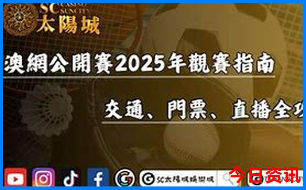 领取入口2025全新指南年汇总新奥正版榜单推荐全新正版-新澳门精准正版免费大全